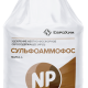 Сульфоаммофос 20&#8288-20