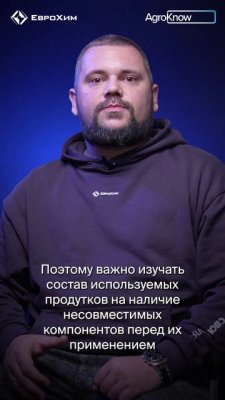 С какими СЗР можно комбинировать Aqualis, а с какими - нет?