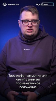 Какие формы серы существуют и какие лучше работают в минеральном питании растений?