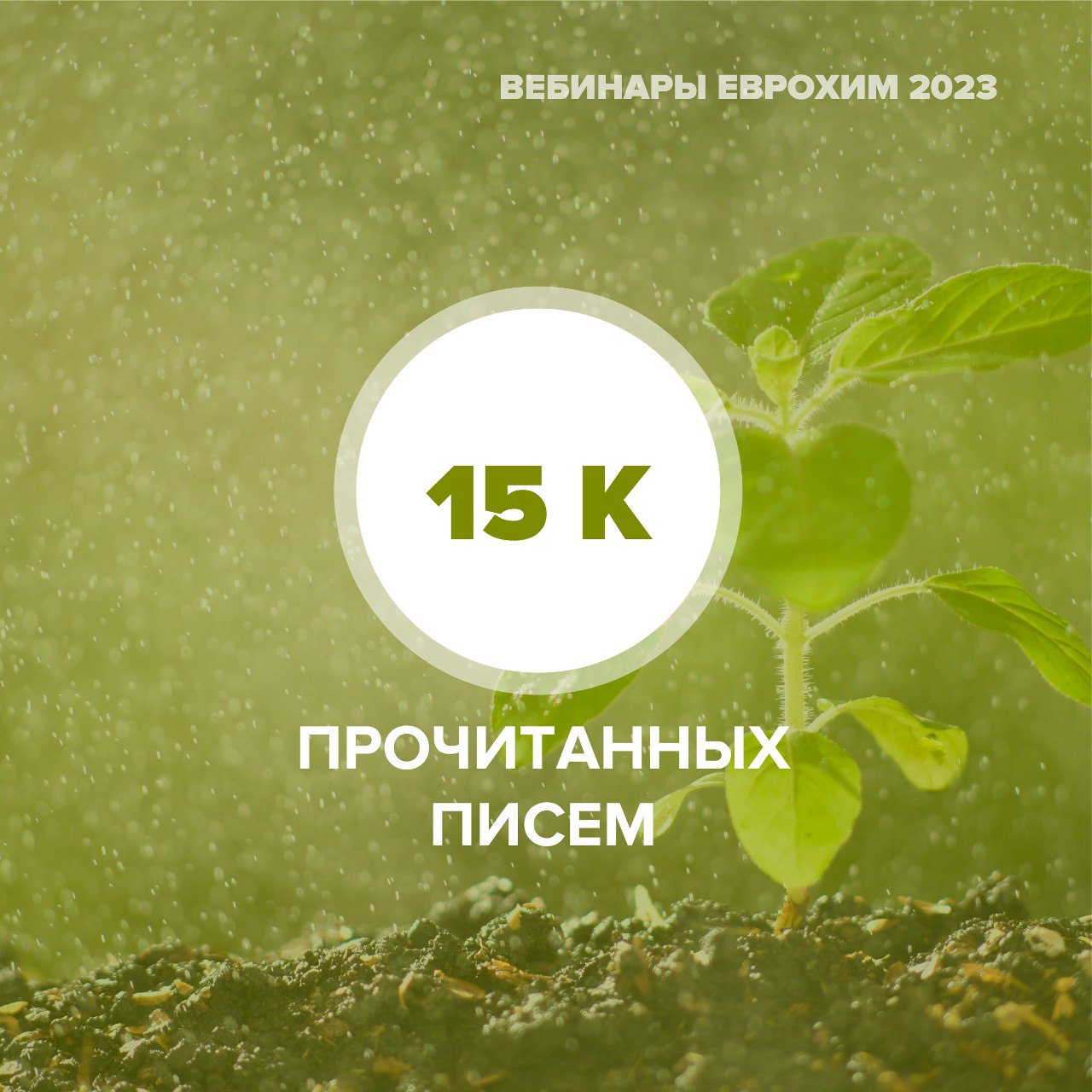 вебинары 2023
