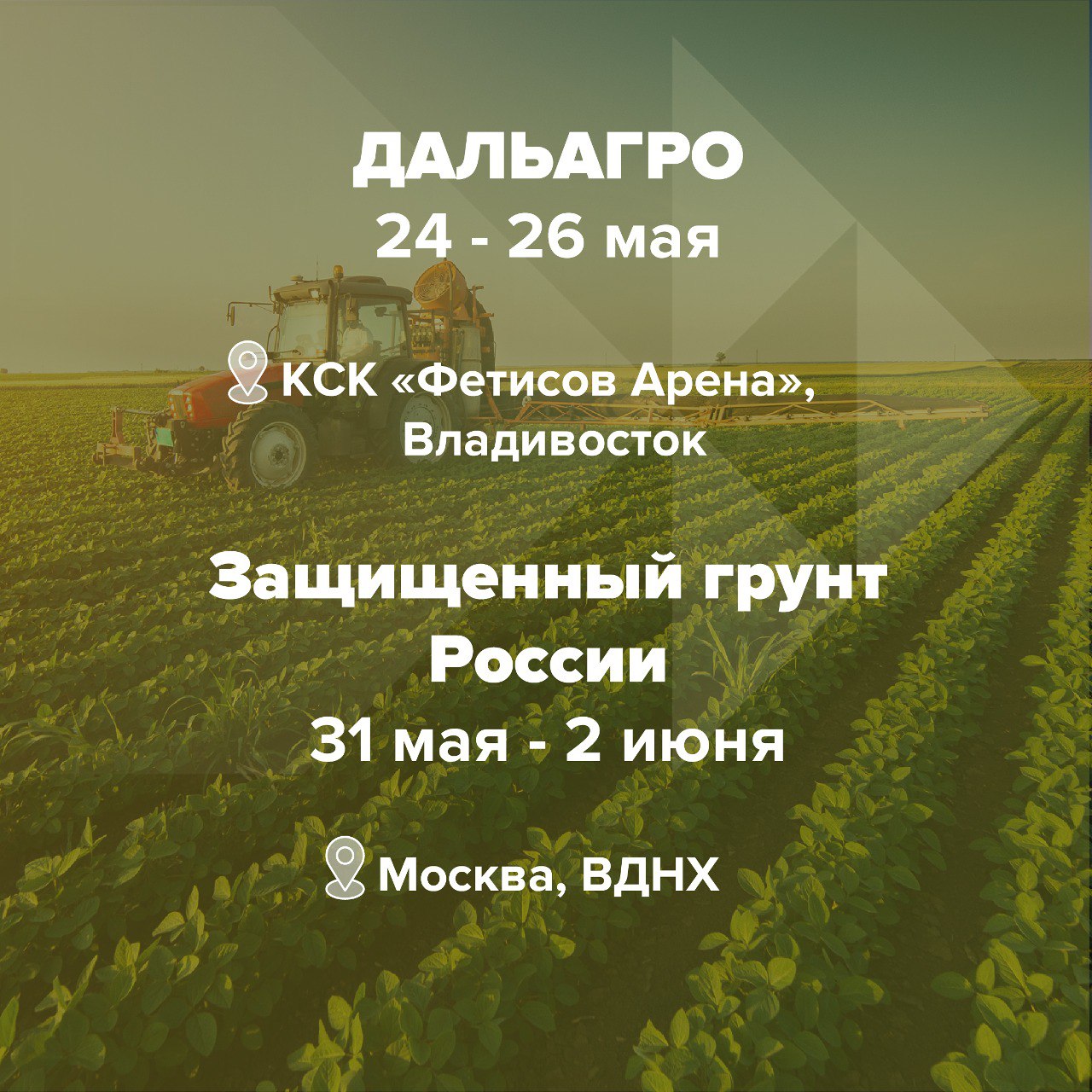 анонс мероприятий 2